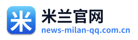 米兰官网